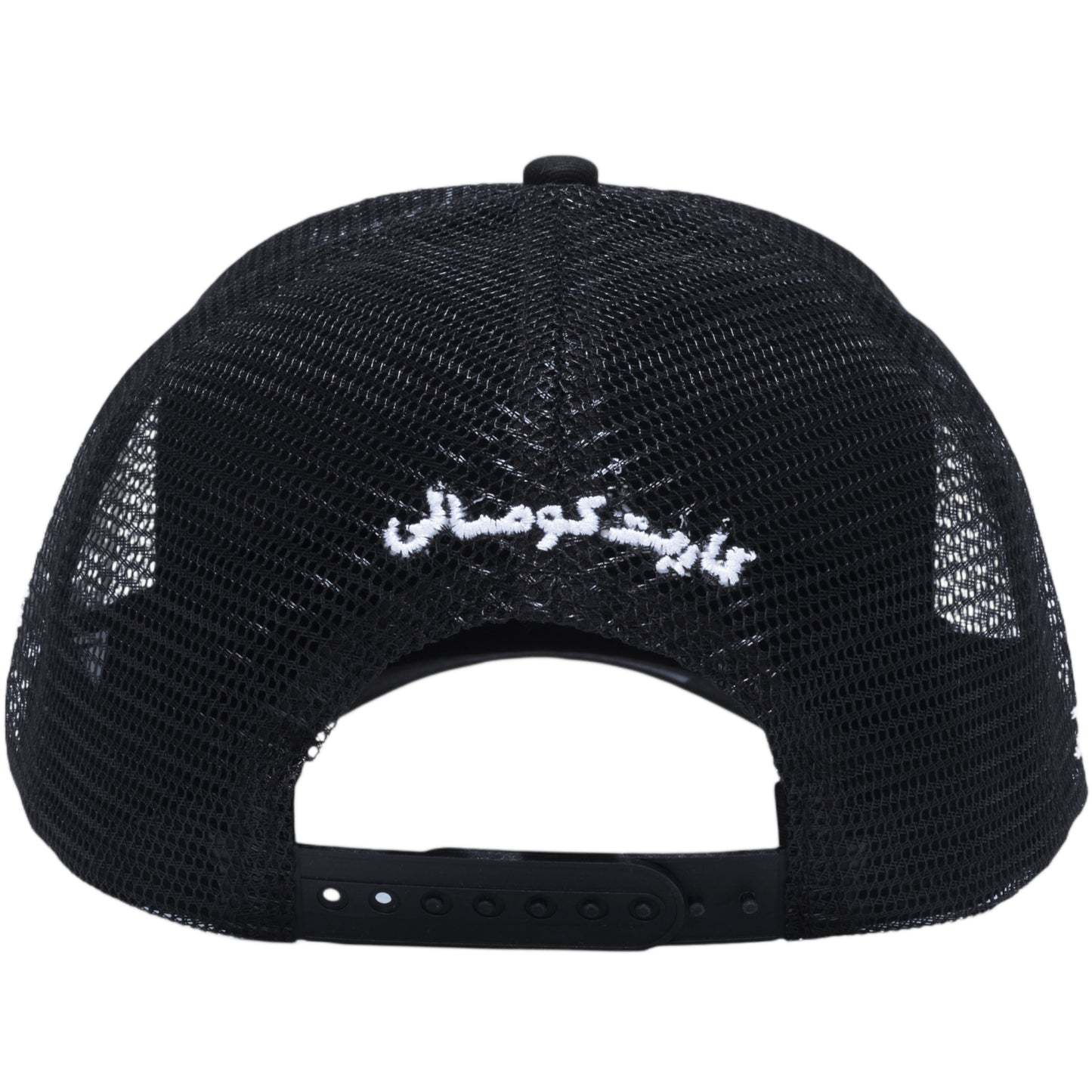 Carpet Company Bouncer Trucker Hat - Black