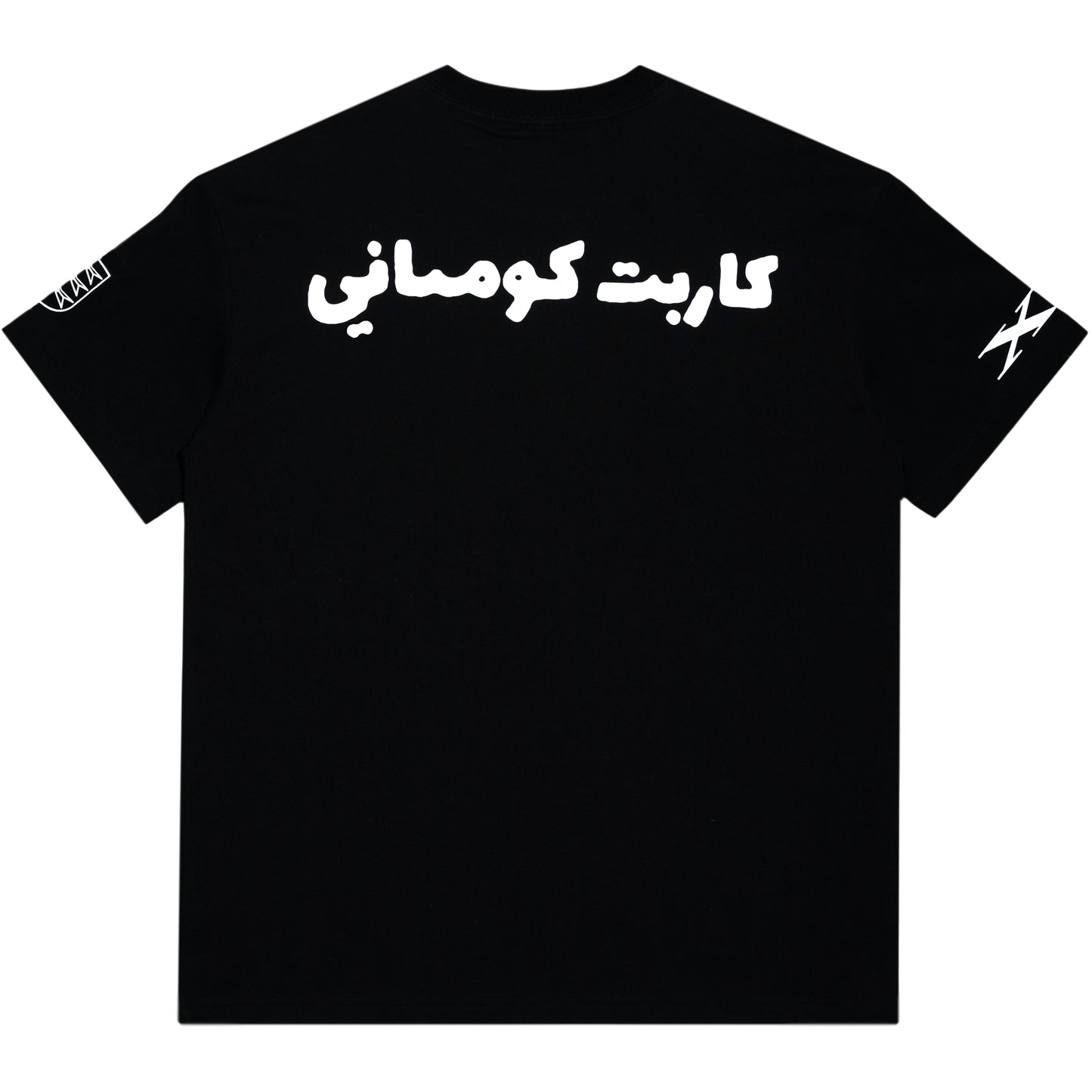 Carpet Company Bouncer Tee - Black