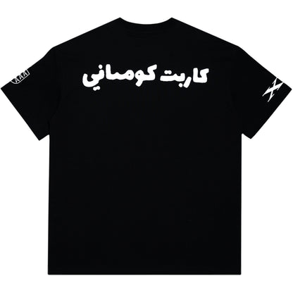 Carpet Company Bouncer Tee - Black