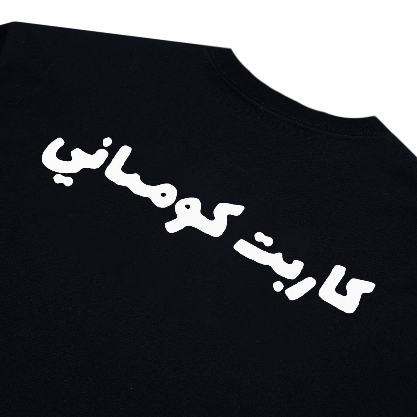 Carpet Company Bouncer Tee - Black