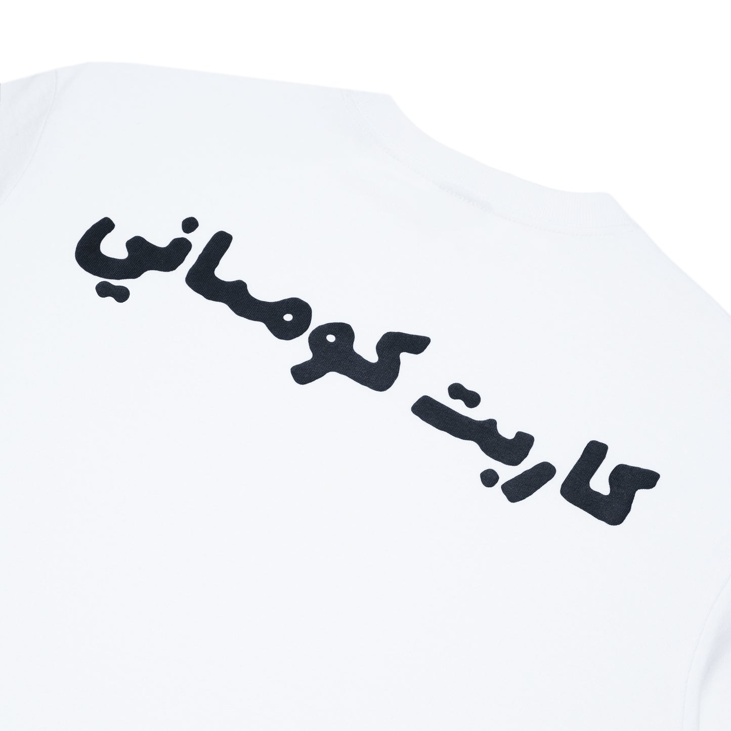 Carpet Company Bouncer Tee - White