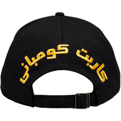 Carpet Company Gas Station Hat - Black