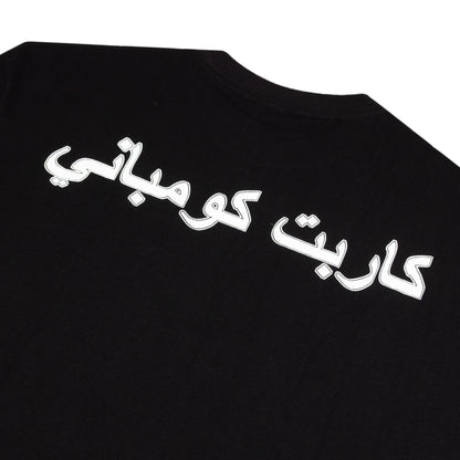 Carpet Company Iron Ankh Tee - Black