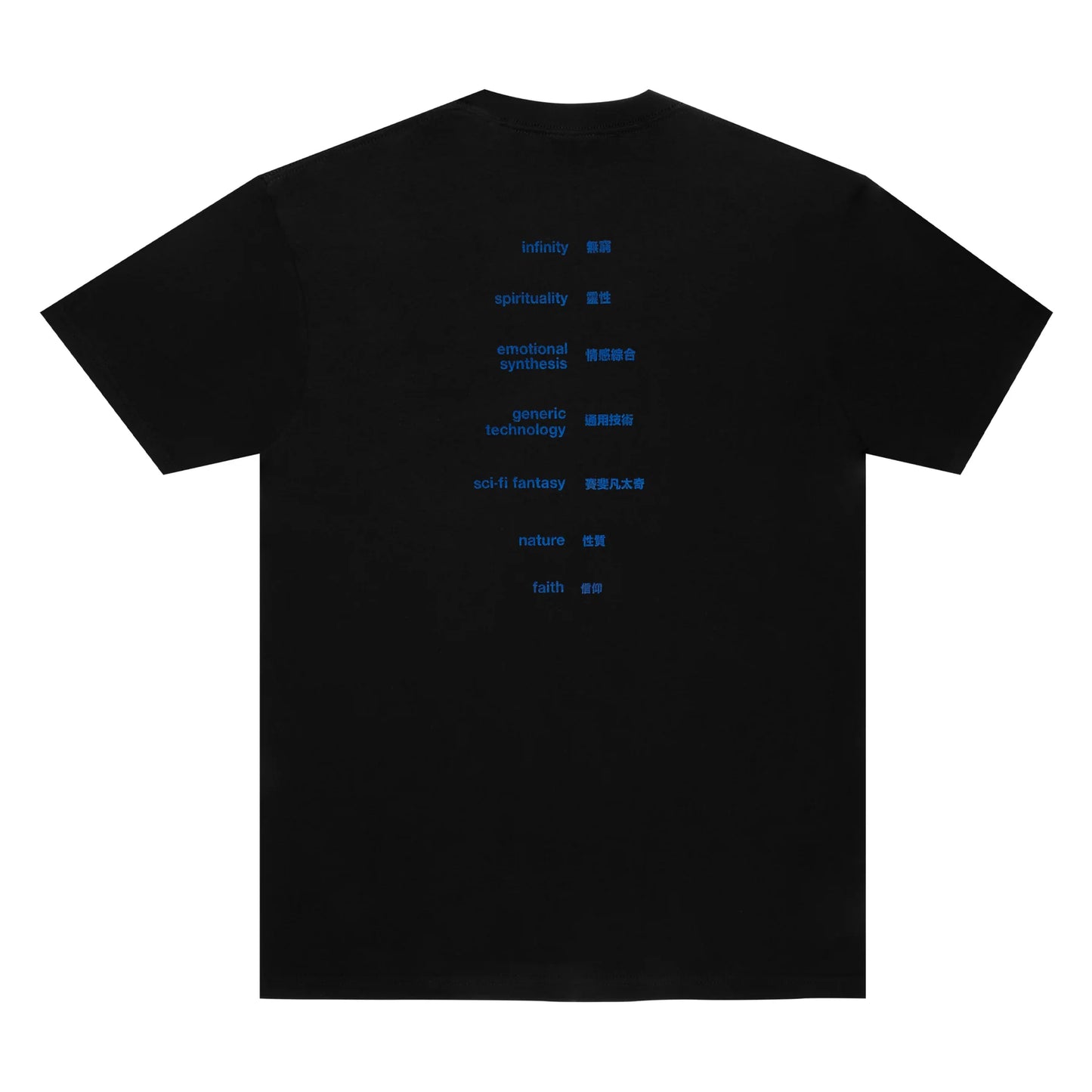 Sci-Fi Fantasy Ascension Tee - Black