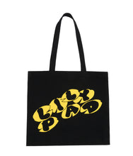 Load image into Gallery viewer, Lily Pad Logo Tote